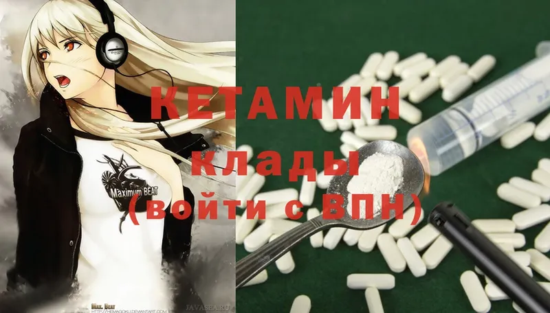 Кетамин ketamine  где найти   Гагарин 